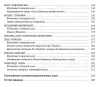 Підручник 10 клас Українська література Рівень Стандарту Слоньовська Літера Л0960У (9789661789097) (305404)