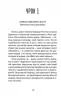 Що таке українська література. Ушкалов Л. (Укр) ВСЛ (9786176792062) (285604)