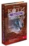 Коти-Вояки. Подарунковий комплект із 6 книг. 3 цикл. Ерін Гантер (Укр) АССА (9786178229368) (495804)