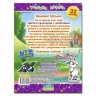 Дитячі кросворди з наліпками (фіолетова) Глорія (9786175365175) (276804)