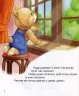 Тедді День пригод. Джиралдо М. (Укр) Vivat (9789669820778) (507004)
