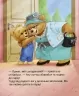 Тедді День пригод. Джиралдо М. (Укр) Vivat (9789669820778) (507004)