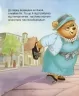 Тедді День пригод. Джиралдо М. (Укр) Vivat (9789669820778) (507004)
