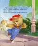 Тедді День пригод. Джиралдо М. (Укр) Vivat (9789669820778) (507004)