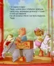 Тедді День пригод. Джиралдо М. (Укр) Vivat (9789669820778) (507004)