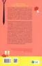 Іспанський Любовний Обман. Елена Армас (Укр) Vivat (9789669829733) (487804)