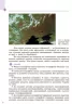 Географія 8 клас Підручник Довгань, Стадник НОВА ПРОГРАМА (Укр) Ранок Г470389У (9786170969750) (458604)