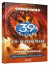 Книга 39 ключiв: Чорне коло (у) кн.5 Ранок Р267001У (978-617-09-1016-5) (218904)