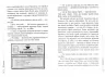 Книга 39 ключiв: Чорне коло (у) кн.5 Ранок Р267001У (978-617-09-1016-5) (218904)