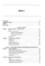 Чиста архітектура (друге видання) #PROSystem. Роберт Мартін (Укр) Фабула (9786170952868) (479104)