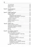 Чиста архітектура (друге видання) #PROSystem. Роберт Мартін (Укр) Фабула (9786170952868) (479104)