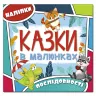 Казки в малюнках. Дракон (Укр) Глорія (9786175369289) (439304)