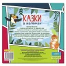Казки в малюнках. Дракон (Укр) Глорія (9786175369289) (439304)