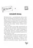 E-BOOK. Секретна місія Лоли. Усі пригоди Лоли. Абеді Ізабель. Книга 3 (Укр) Ранок Ч1193008У (9786170953131) (349404)