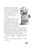 E-BOOK. Секретна місія Лоли. Усі пригоди Лоли. Абеді Ізабель. Книга 3 (Укр) Ранок Ч1193008У (9786170953131) (349404)