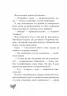 E-BOOK. Секретна місія Лоли. Усі пригоди Лоли. Абеді Ізабель. Книга 3 (Укр) Ранок Ч1193008У (9786170953131) (349404)