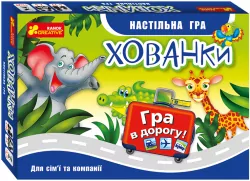 Настільна карткова гра. Хованки 19120062У (309504)