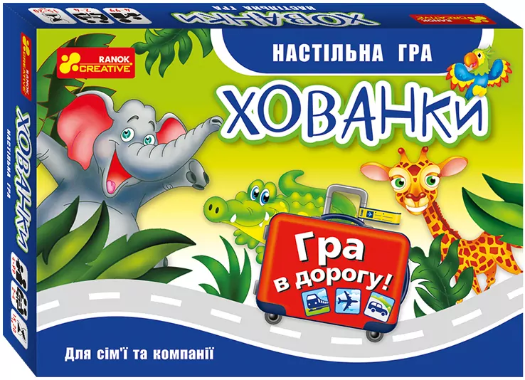 Настільна карткова гра. Хованки 19120062У (309504)