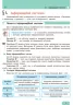 Інформатика 9 клас Підручник (Укр) Ранок Т470113У (9786170933546) (269804)