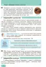Інформатика 9 клас Підручник (Укр) Ранок Т470113У (9786170933546) (269804)