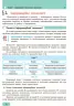 Інформатика 9 клас Підручник (Укр) Ранок Т470113У (9786170933546) (269804)