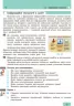 Інформатика 9 клас Підручник (Укр) Ранок Т470113У (9786170933546) (269804)
