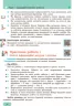 Інформатика 9 клас Підручник (Укр) Ранок Т470113У (9786170933546) (269804)