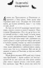 Сестри-вампірки 1. Книга до фільму. Фендріх Н. (У) Ранок Ч901392У (9786170945150) (310205)