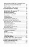 Дитино, (не) плач! Батькам про дитячі сльози. Наталія Чуб (Укр) 4MAMAS (9786170040404) (470505)