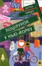 Поцілунок у Нью-Йорку – Кетрін Райдер (Укр) ВСЛ (9789666799602) (481805)