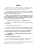 E-BOOK. Коти-вояки. Книга 2. Вогонь і крига. Ерін Гантер (Укр) АССА (9786177312610) (492405)