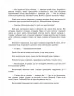 E-BOOK. Коти-вояки. Книга 2. Вогонь і крига. Ерін Гантер (Укр) АССА (9786177312610) (492405)