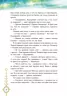 Казки Читаємо із захопленням: Зимняя сказка Топелиус (Рос) Ранок Р128008Р (9786170918963) (233205)