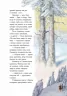 Казки Читаємо із захопленням: Зимняя сказка Топелиус (Рос) Ранок Р128008Р (9786170918963) (233205)