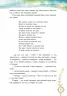 Казки Читаємо із захопленням: Зимняя сказка Топелиус (Рос) Ранок Р128008Р (9786170918963) (233205)