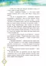 Казки Читаємо із захопленням: Зимняя сказка Топелиус (Рос) Ранок Р128008Р (9786170918963) (233205)