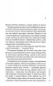 Гіпотеза зла. Міла Васкес. Книга 2. Донато Каррізі (Укр) КСД (9786171507968) (514405)