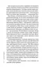 Гіпотеза зла. Міла Васкес. Книга 2. Донато Каррізі (Укр) КСД (9786171507968) (514405)