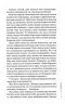 Гіпотеза зла. Міла Васкес. Книга 2. Донато Каррізі (Укр) КСД (9786171507968) (514405)