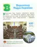Класна абетка. Наша держава. НУШ (Укр) L1290U Літера (9789669452955) (465705)