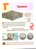 Класна абетка. Наша держава. НУШ (Укр) L1290U Літера (9789669452955) (465705)