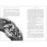 Джури і підводний човен Володимир Рутківський Книга 3 (Укр) А-ба-ба-га-ла-ма-га (9786175850152) (277605)