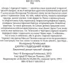 Джури і підводний човен Володимир Рутківський Книга 3 (Укр) А-ба-ба-га-ла-ма-га (9786175850152) (277605)