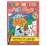Картинки-павутинки розмальовка за номерами (червона) Глорія (9786175366752) (277805)
