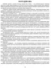 Розгорнутий календарний план. Жовтень. Середній вік (Укр) Ранок О134227У (9786170974761) (467905)