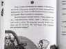Школа чарівних тварин. Світло згасло! Книга 3 (Укр) Ранок Ч682003У (9786170931788) (270006)