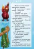 Книга Улюблені казки Діда Мороза: Лисичка-сестричка та братик-вовк (Рос) Ранок Ч573001Р (9786170903952) (230506)