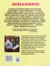 Книга Наука в коміксах .Біологія (Укр) Рідна мова (9789669175489) (471106)