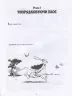 Книга Наука в коміксах .Біологія (Укр) Рідна мова (9789669175489) (471106)