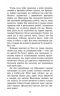 Зграя. Книга 4. Перерваний шлях. Ерін Гантер (Укр) АССА (9786177877447) (491806)